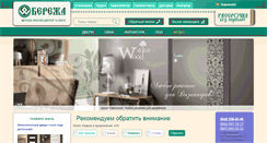Desktop Screenshot of berezha.com.ua