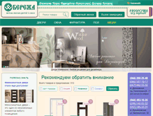 Tablet Screenshot of berezha.com.ua